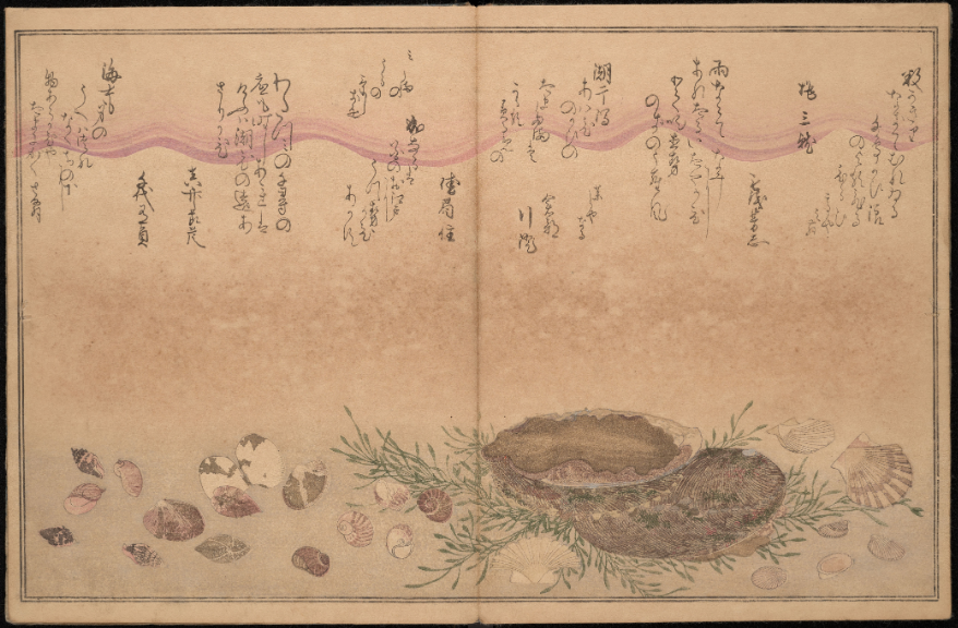 Richly colored illustration that is embellished with gold and sprinkled with mica, metal filings, and mother-of-pearl. In this third edition, there is an addition of a purplish wave that pulses through the poems at the top of the page - not seen in either the first or second printings. 