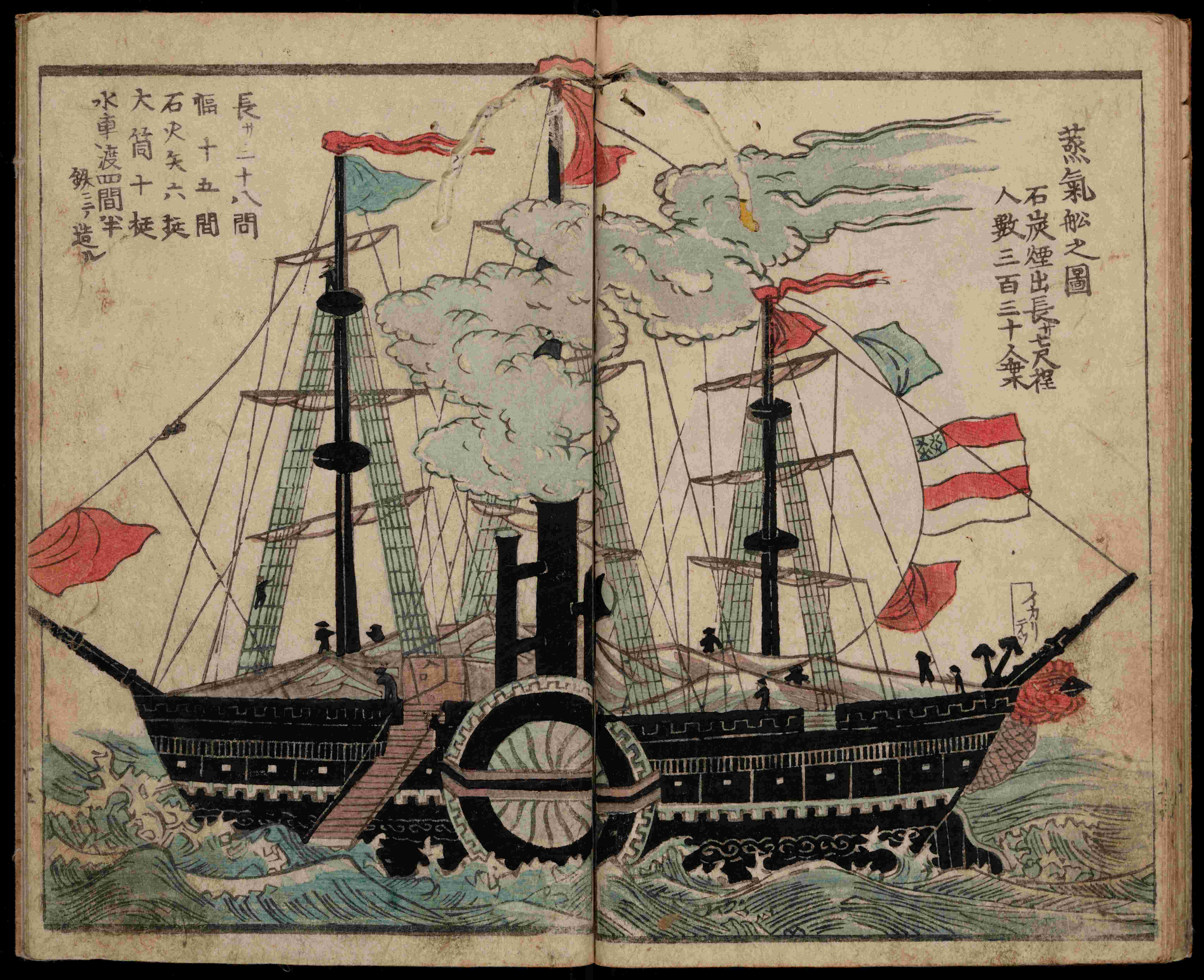 two-page spread illustration of Commodore Perry's ship