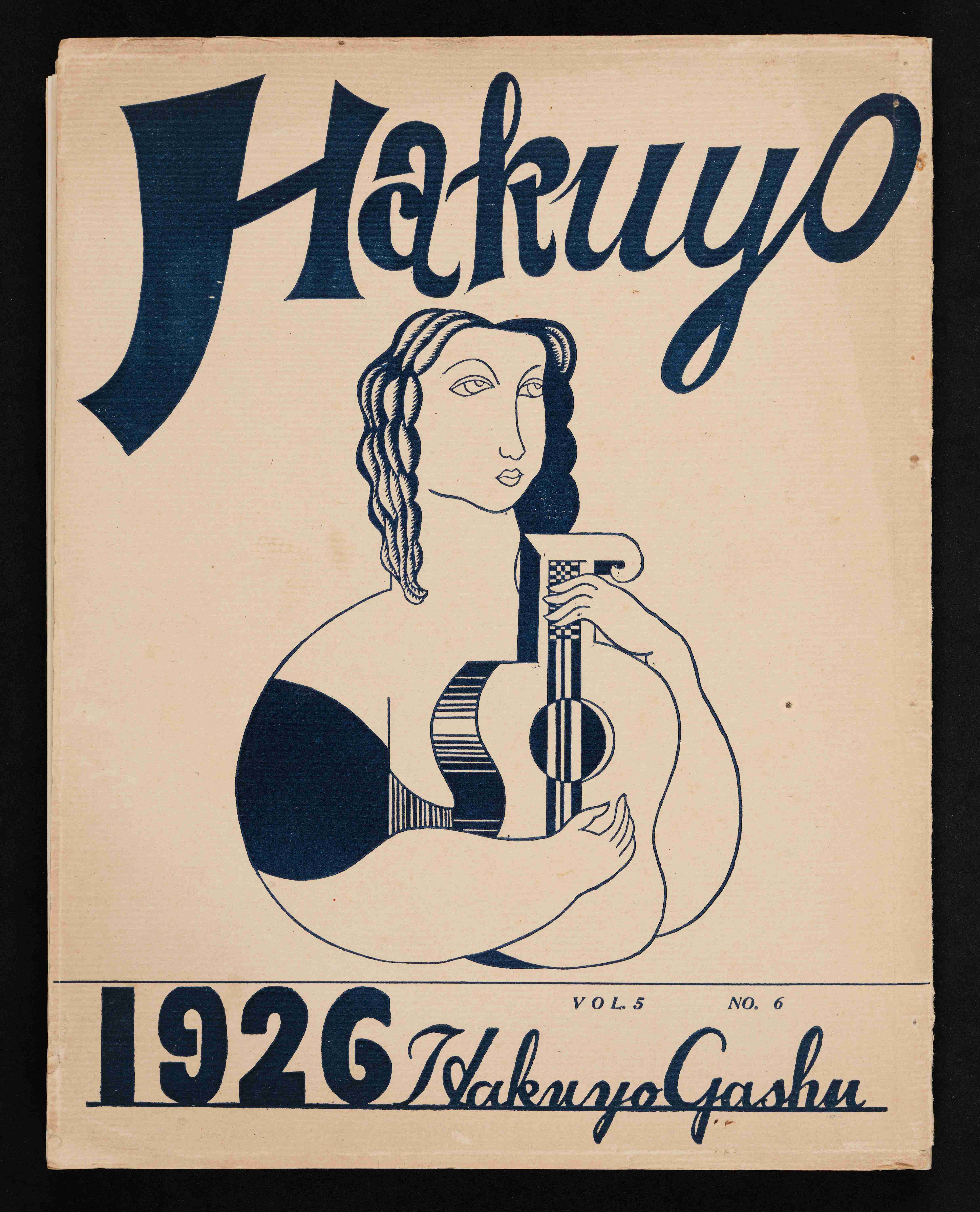 Cover of Hakuyo, volume 5 number 16
