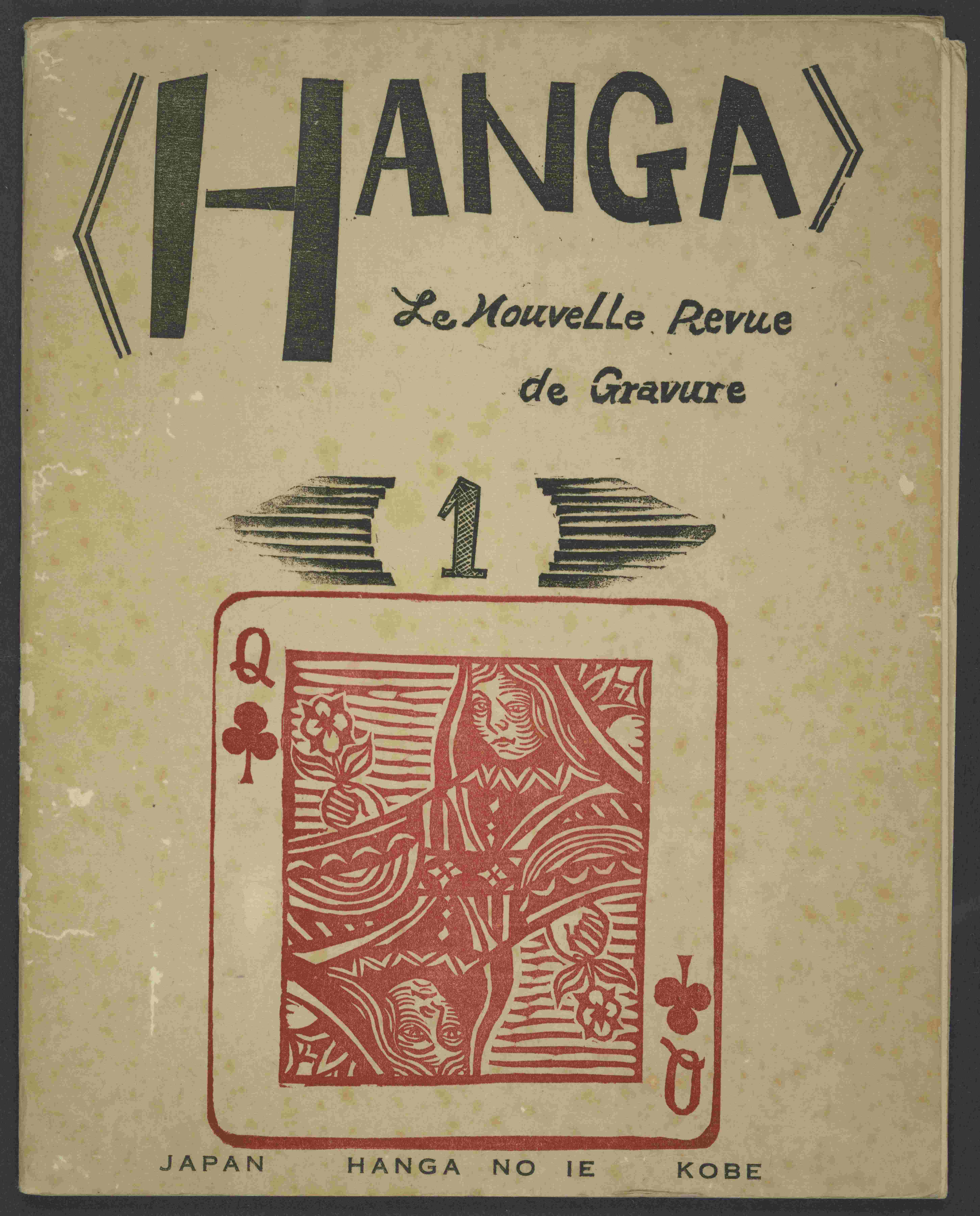 Cover of Hanga, number 1
