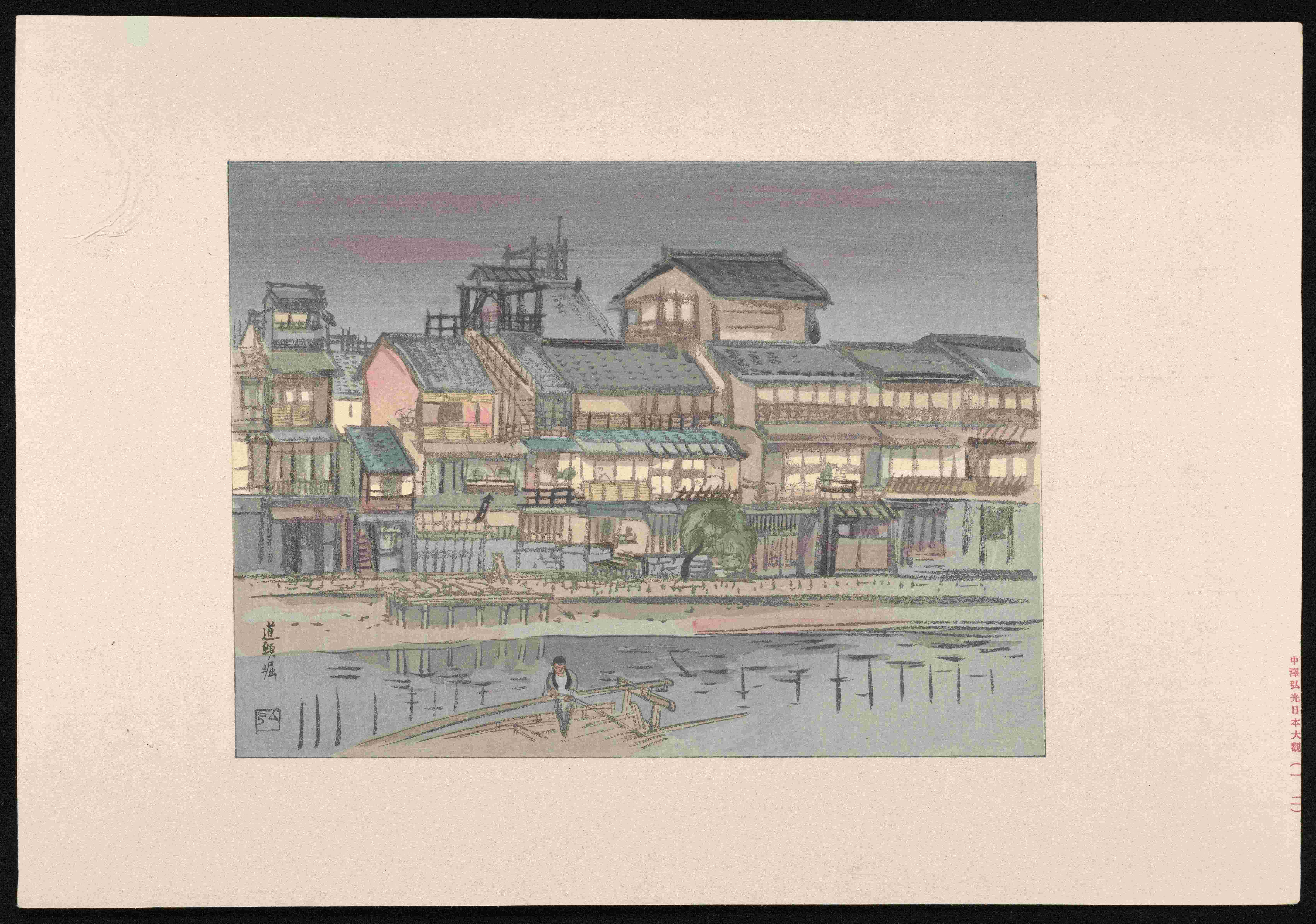 Page 26 of Nihon taikan (views of Japan)