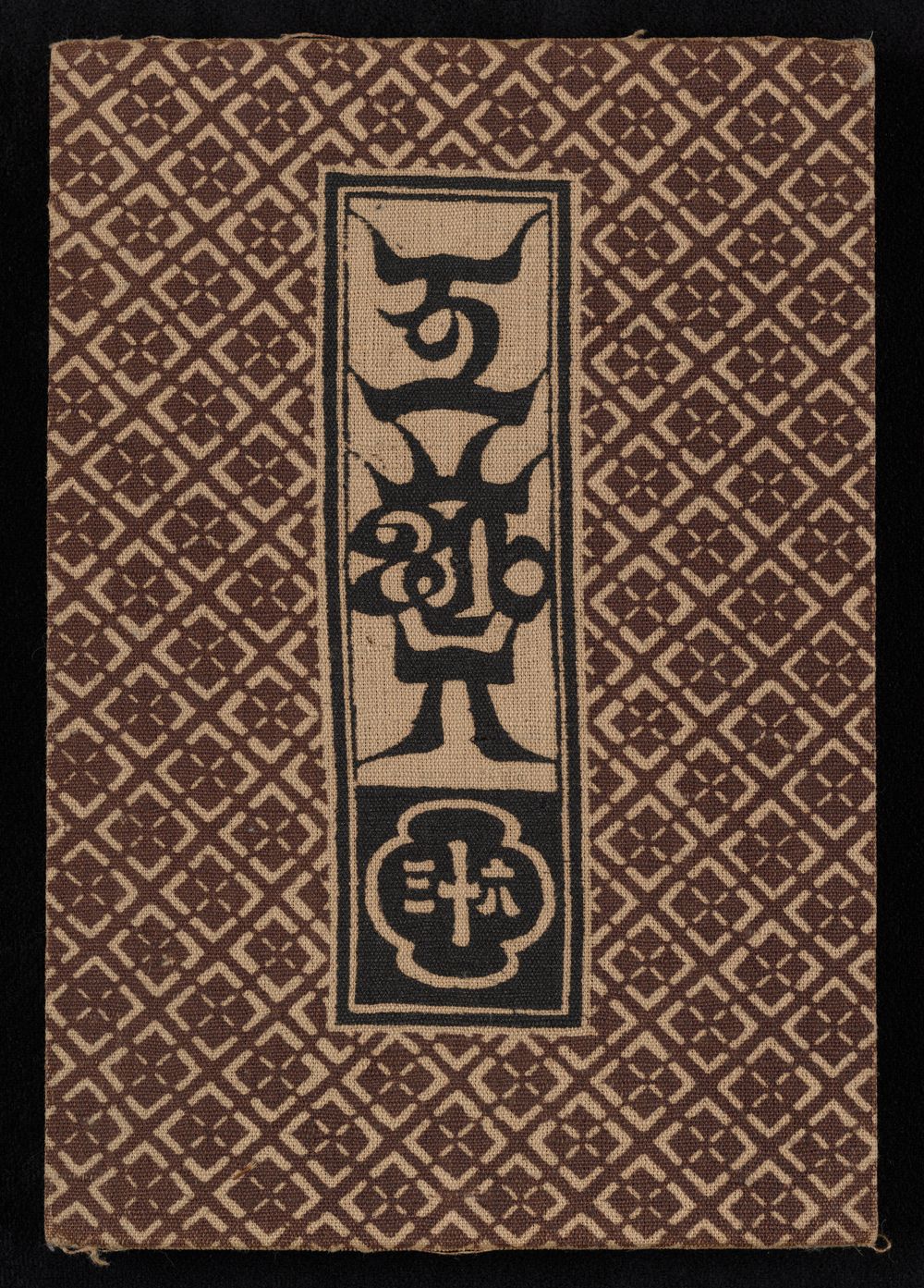 No. 63 cover of Kogei