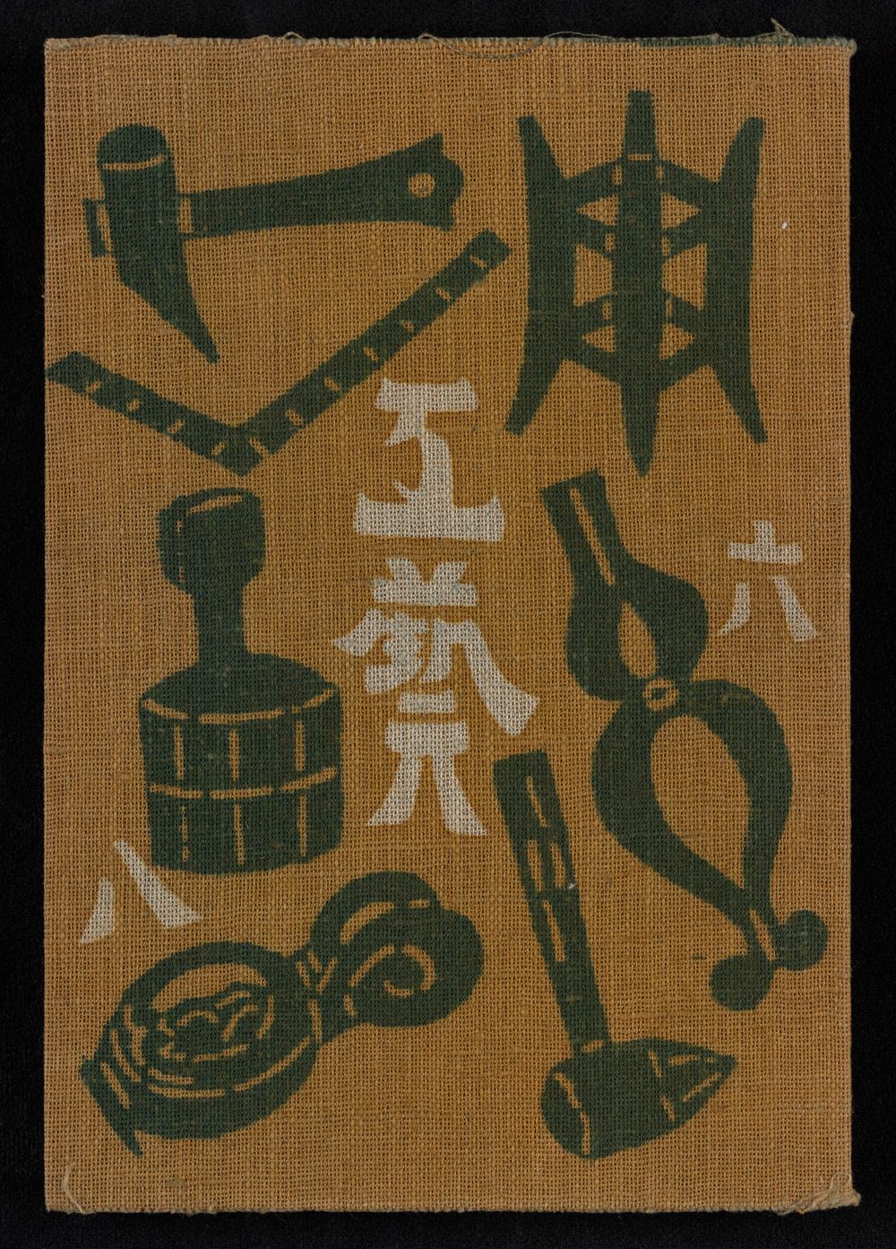 No. 68 cover of Kogei