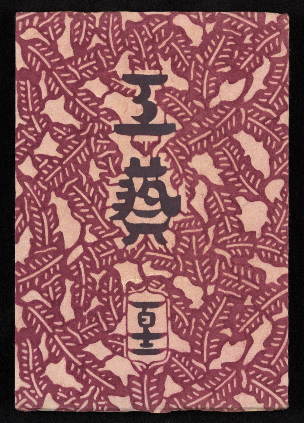 No. 112 cover of Kogei