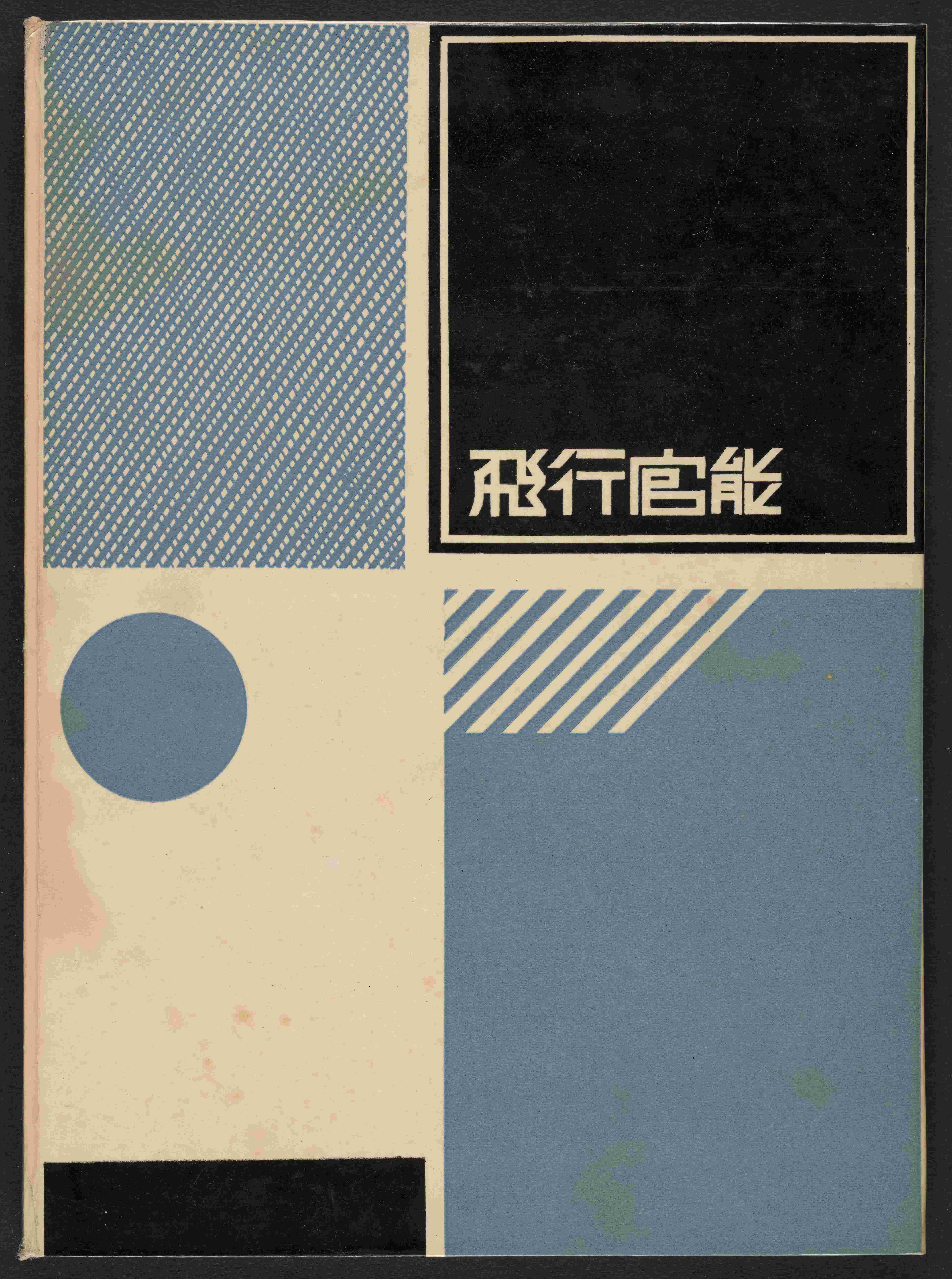 Cover of Hiko kanno