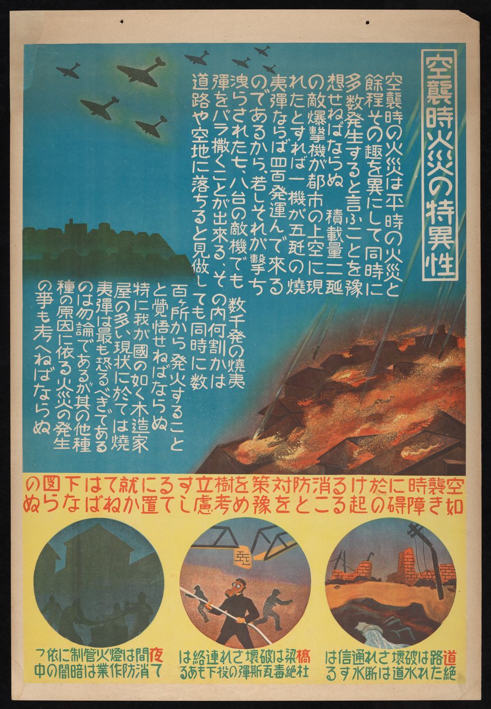 Colorful informational poster warns that people must prepare for fires from incendiary bombs that, unlike a regular conflagration, could break out in hundreds of places at once. The public should also adhere to blackout warnings, beware of things like mangled bridges, poisonous air, road destruction, and a disruption in the water supply.