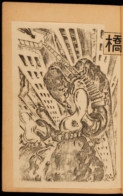 Illustration by Katsuragawa Hiroshi (vol. 1) 