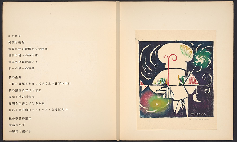 pages 12-13 of Sufinkusu