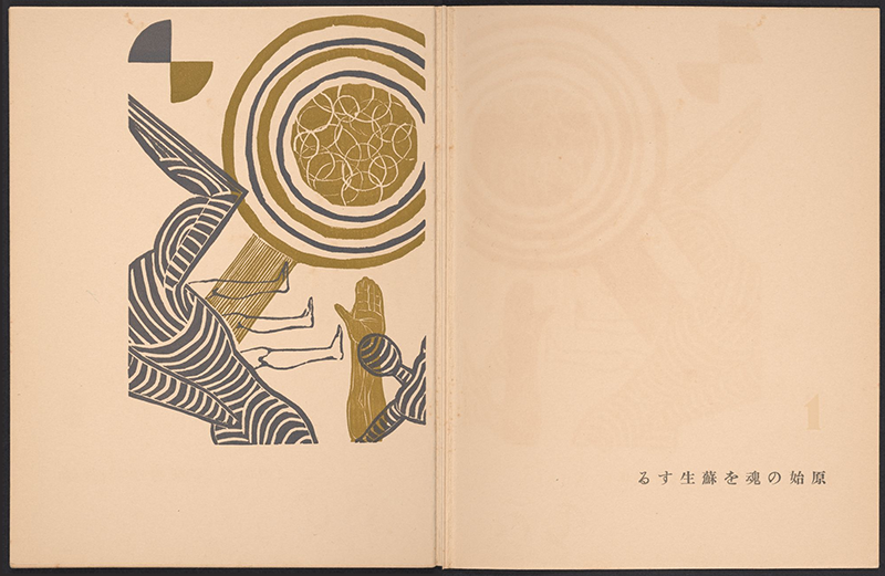 Pages 6 and 7 of Umi no dowa