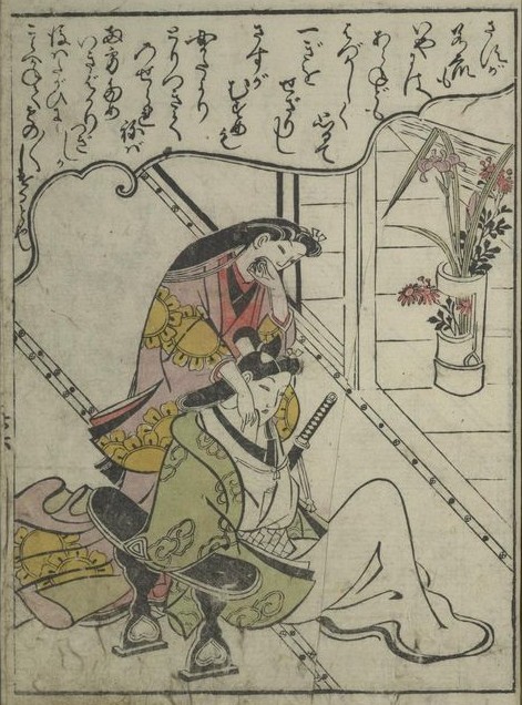 Colored woodblock print from Komurasaki, page 25.