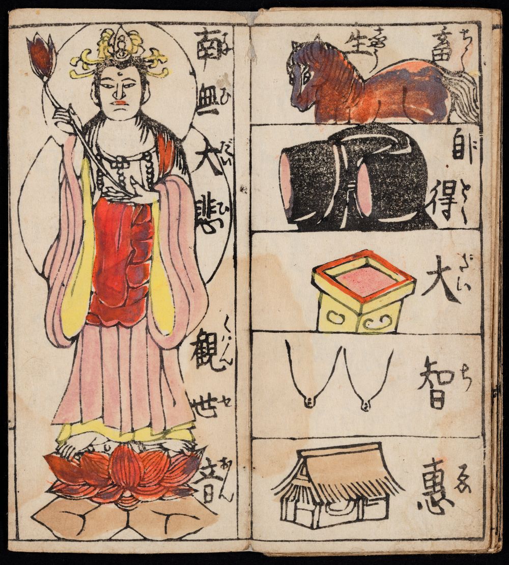 detail of woodblock-printed and hand-painted “blind” sūtra Each picture is a rebus for a word or syllable, allowing the user to chant the text by simply uttering the names of objects depicted. It begins, soku (rice sheaf), chi (women’s breasts), itsu (number 1), sai (dice), hō (heads of rice stalks)], meaning “(May I) quickly know the Laws (of Buddhism).”