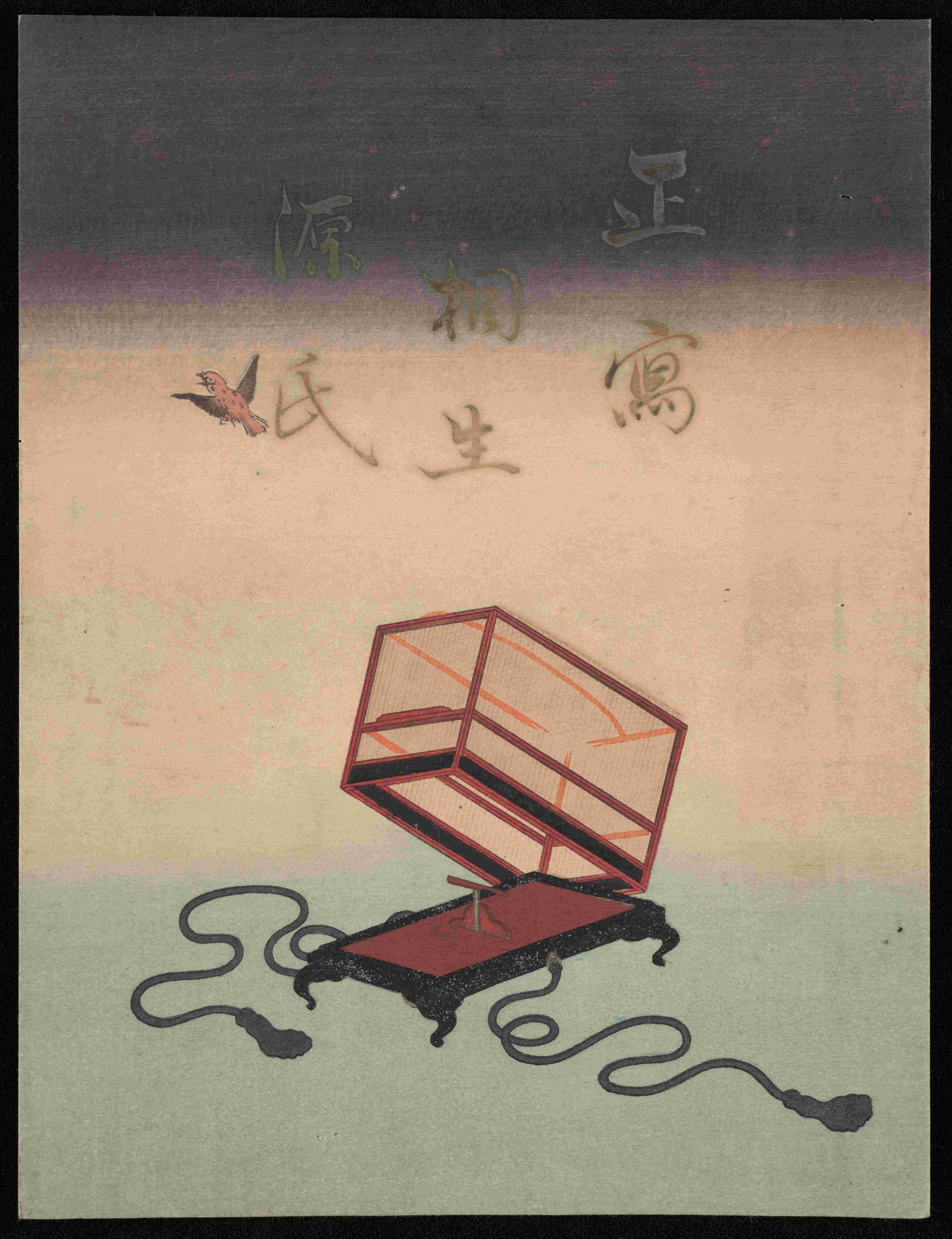front of untrimmed wrapper, which originally enclosed the three volumes of A True-Life Devoted Genji [#33]