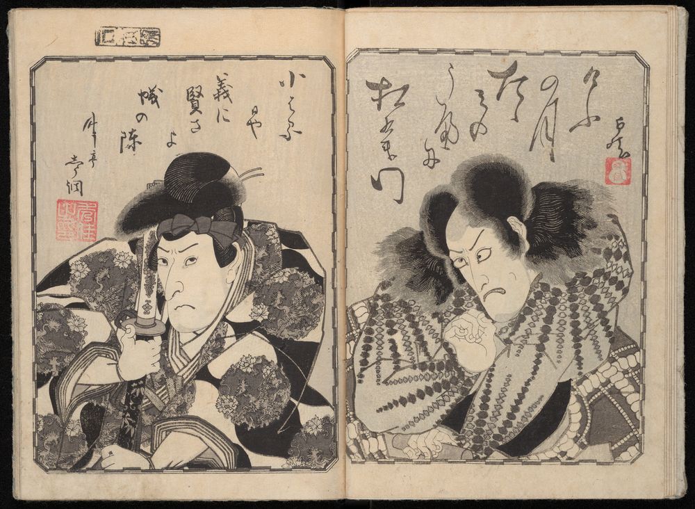 Two page spread showing portraits of actors and (what are purported to be) their poems, printed in rich shades of grey and embellished with embossed details that were made by pressing a carved, but un-inked woodblock into the soft, thick paper. 