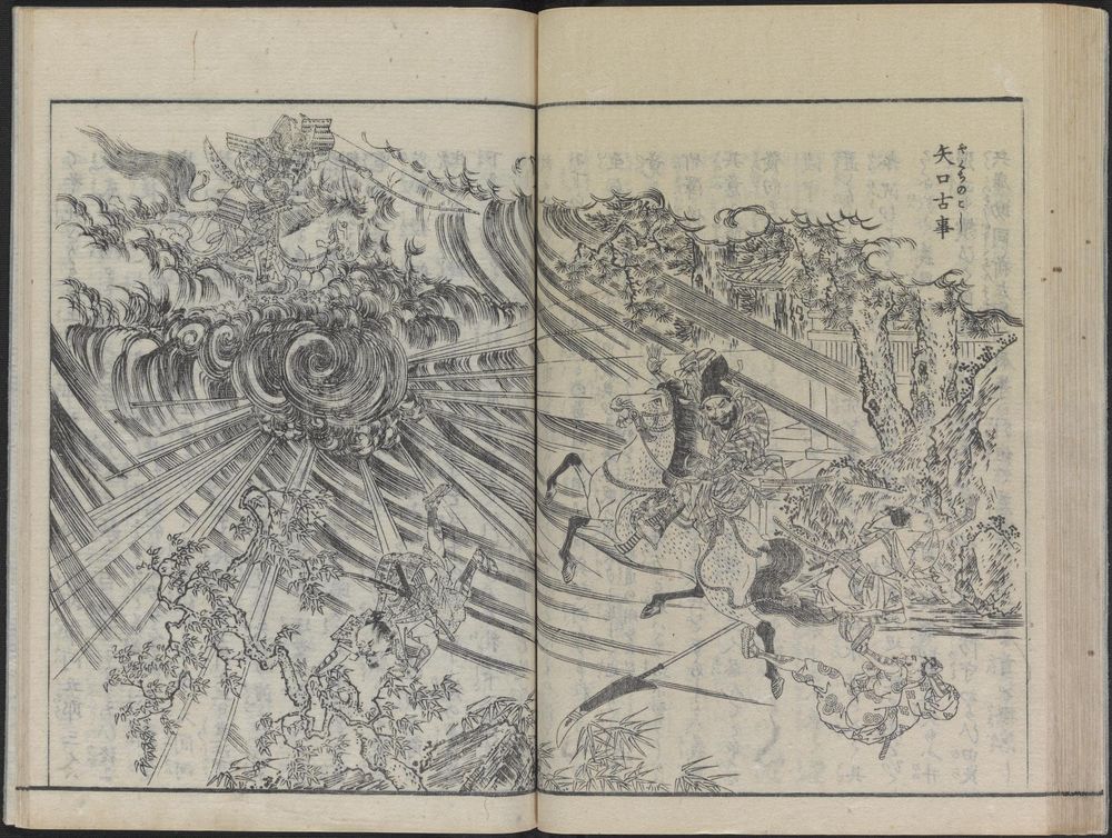 printing showing the ghost of 14th century folk hero Nitta Yoshioki (died 1358), a samurai drowned by his enemies in Edo’s Tama River, takes his revenge on them with a massive fireball.