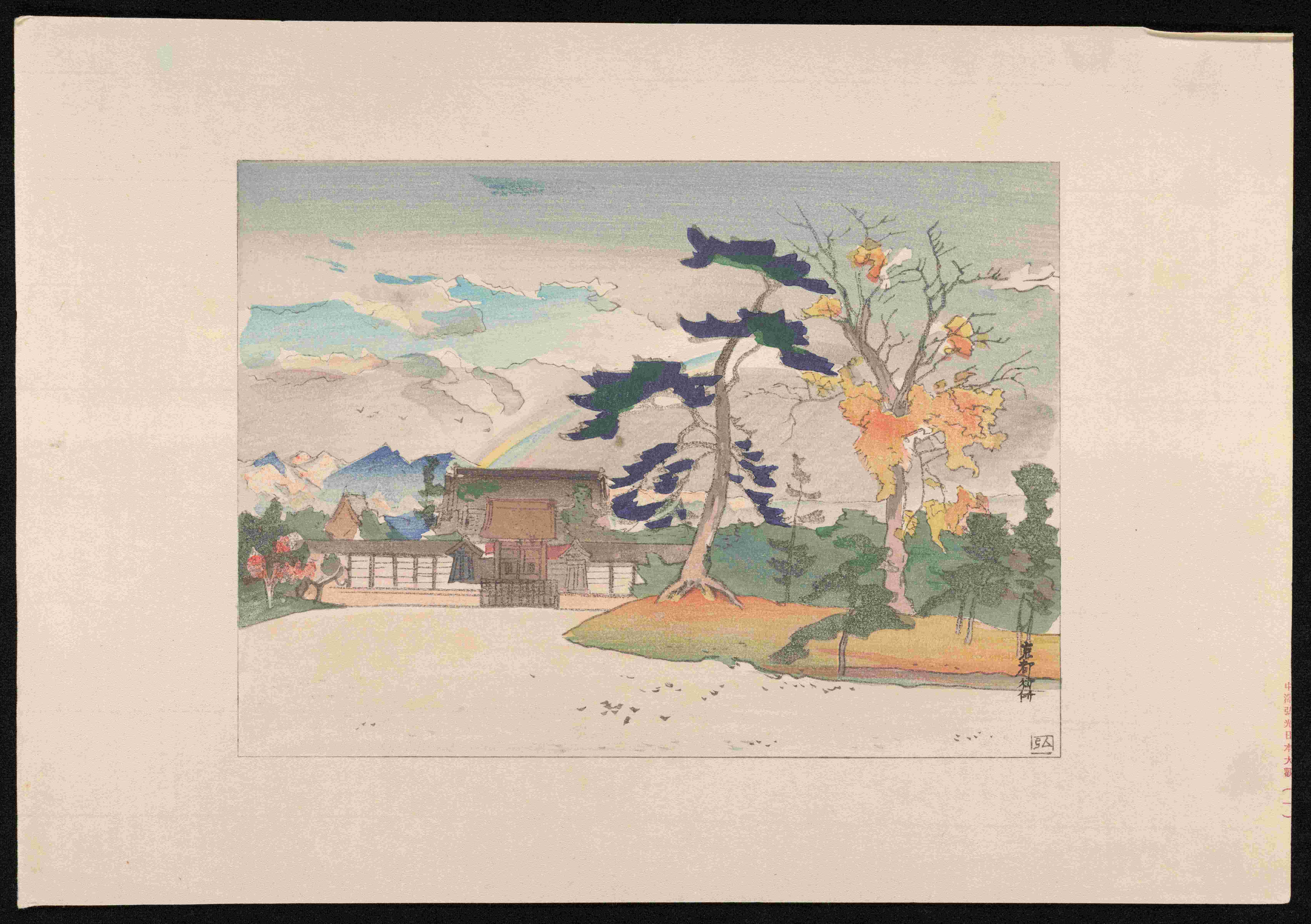 Page 15 of Nihon Taikan
